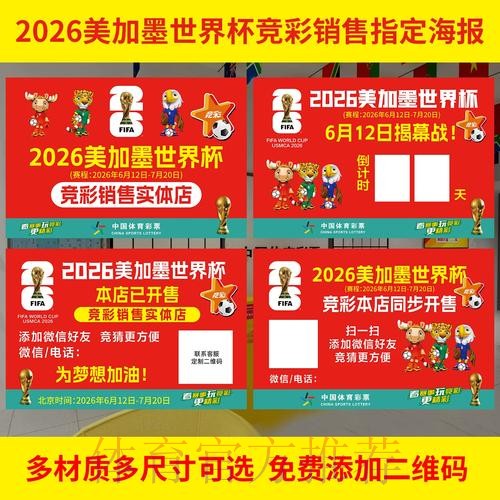 获取世界杯投注最新入口地址指南