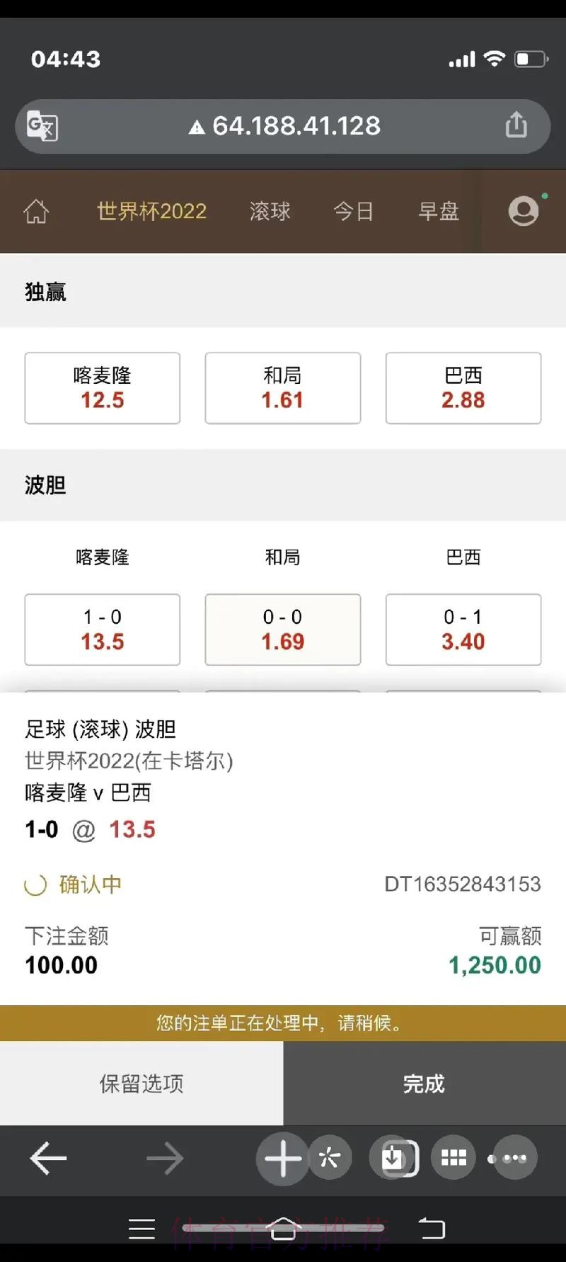 正规世界杯下注网站入口地址推荐