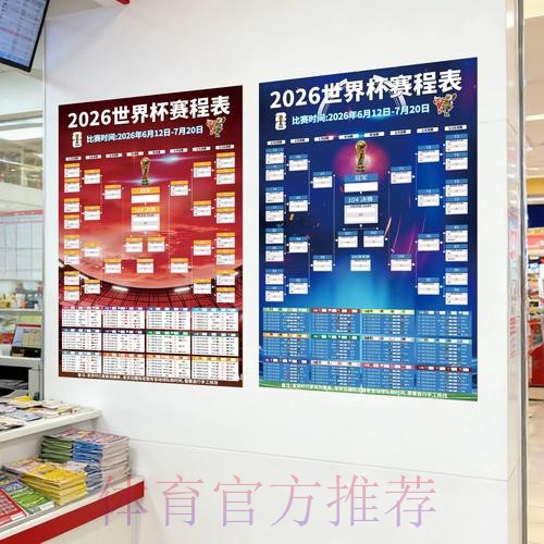世界杯投注实时入口地址在线查询攻略